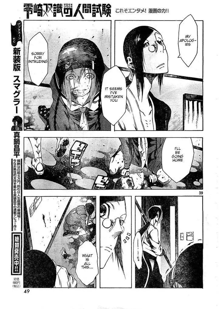 Zerozaki Soushiki no Ningen Shiken Chapter 2 37